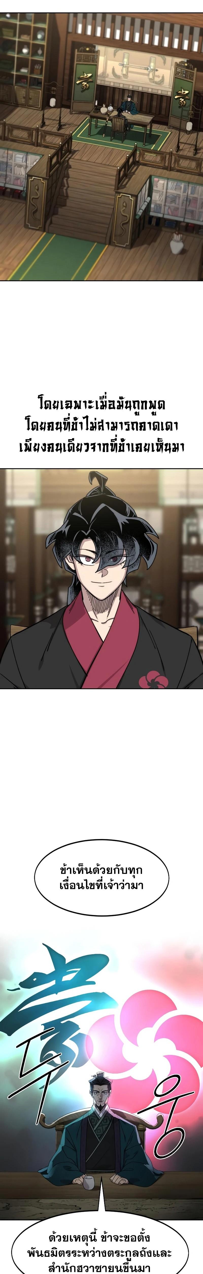 Manga-lc-com อ่านมังงะ อ่านการ์ตูน ออนไลน์ ฟรี Return of the Flowery Mountain Sect ตอนที่ 1 2 3 4 5 6 7 8 9 10 11 12 13 14 ฟรี ไม่มีโฆษณา Manga-lc - อ่าน มังงะ อ่าน การ์ตูน ออนไลน์ อ่านมังงะ ฟรี