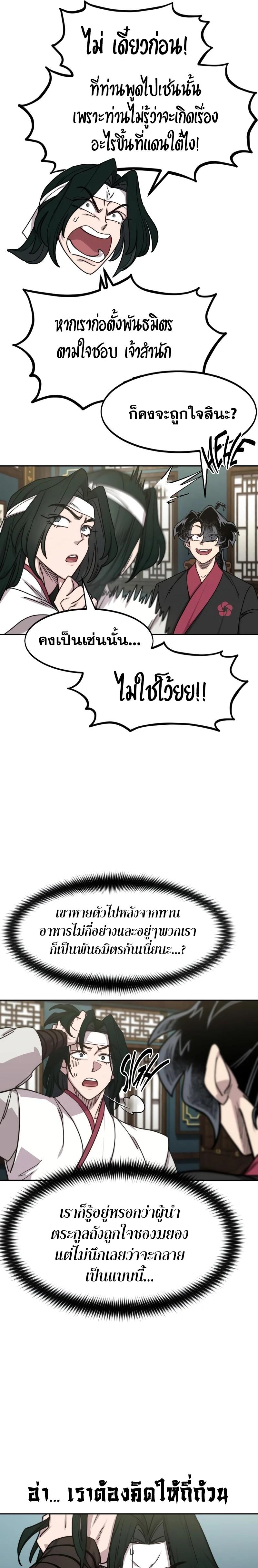 Manga-lc-com อ่านมังงะ อ่านการ์ตูน ออนไลน์ ฟรี Return of the Flowery Mountain Sect ตอนที่ 1 2 3 4 5 6 7 8 9 10 11 12 13 14 ฟรี ไม่มีโฆษณา Manga-lc - อ่าน มังงะ อ่าน การ์ตูน ออนไลน์ อ่านมังงะ ฟรี