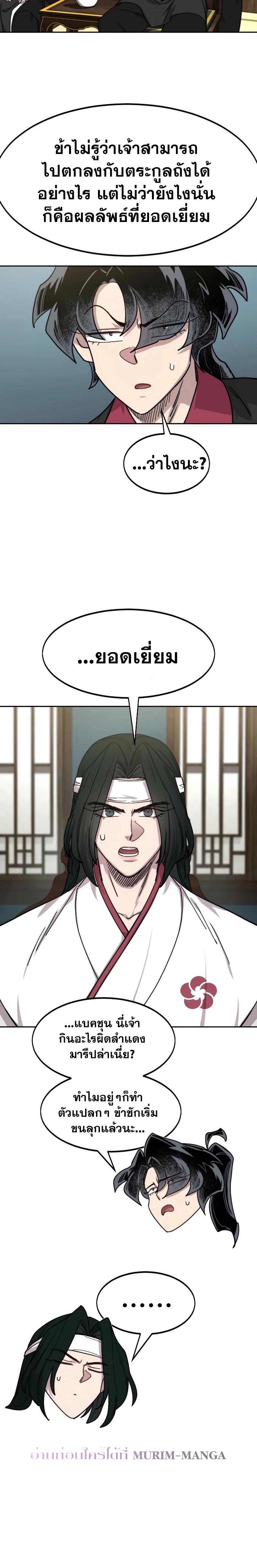 Manga-lc-com อ่านมังงะ อ่านการ์ตูน ออนไลน์ ฟรี Return of the Flowery Mountain Sect ตอนที่ 1 2 3 4 5 6 7 8 9 10 11 12 13 14 ฟรี ไม่มีโฆษณา Manga-lc - อ่าน มังงะ อ่าน การ์ตูน ออนไลน์ อ่านมังงะ ฟรี