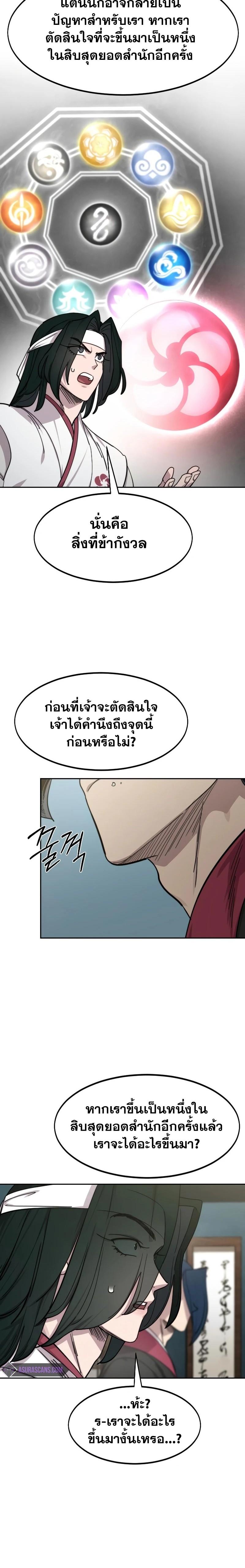 Manga-lc-com อ่านมังงะ อ่านการ์ตูน ออนไลน์ ฟรี Return of the Flowery Mountain Sect ตอนที่ 1 2 3 4 5 6 7 8 9 10 11 12 13 14 ฟรี ไม่มีโฆษณา Manga-lc - อ่าน มังงะ อ่าน การ์ตูน ออนไลน์ อ่านมังงะ ฟรี