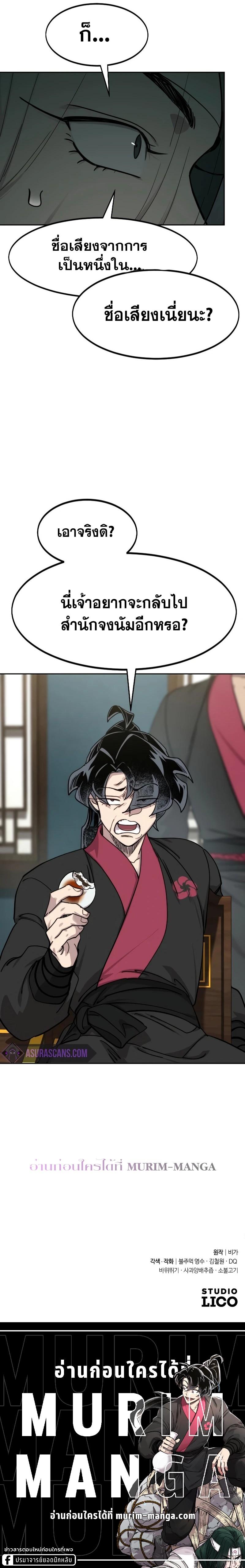 Manga-lc-com อ่านมังงะ อ่านการ์ตูน ออนไลน์ ฟรี Return of the Flowery Mountain Sect ตอนที่ 1 2 3 4 5 6 7 8 9 10 11 12 13 14 ฟรี ไม่มีโฆษณา Manga-lc - อ่าน มังงะ อ่าน การ์ตูน ออนไลน์ อ่านมังงะ ฟรี