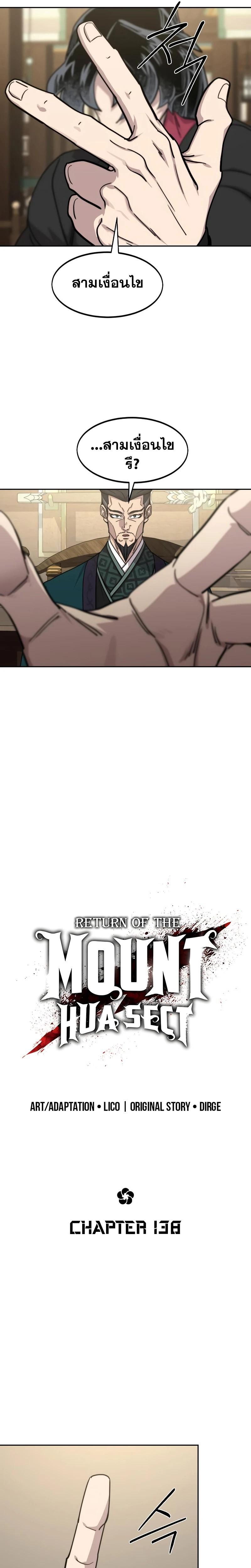 Manga-lc-com อ่านมังงะ อ่านการ์ตูน ออนไลน์ ฟรี Return of the Flowery Mountain Sect ตอนที่ 1 2 3 4 5 6 7 8 9 10 11 12 13 14 ฟรี ไม่มีโฆษณา Manga-lc - อ่าน มังงะ อ่าน การ์ตูน ออนไลน์ อ่านมังงะ ฟรี