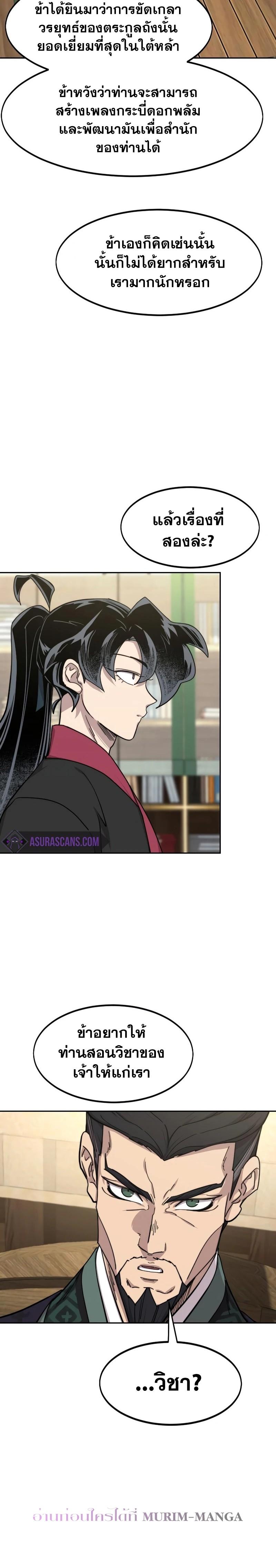 Manga-lc-com อ่านมังงะ อ่านการ์ตูน ออนไลน์ ฟรี Return of the Flowery Mountain Sect ตอนที่ 1 2 3 4 5 6 7 8 9 10 11 12 13 14 ฟรี ไม่มีโฆษณา Manga-lc - อ่าน มังงะ อ่าน การ์ตูน ออนไลน์ อ่านมังงะ ฟรี