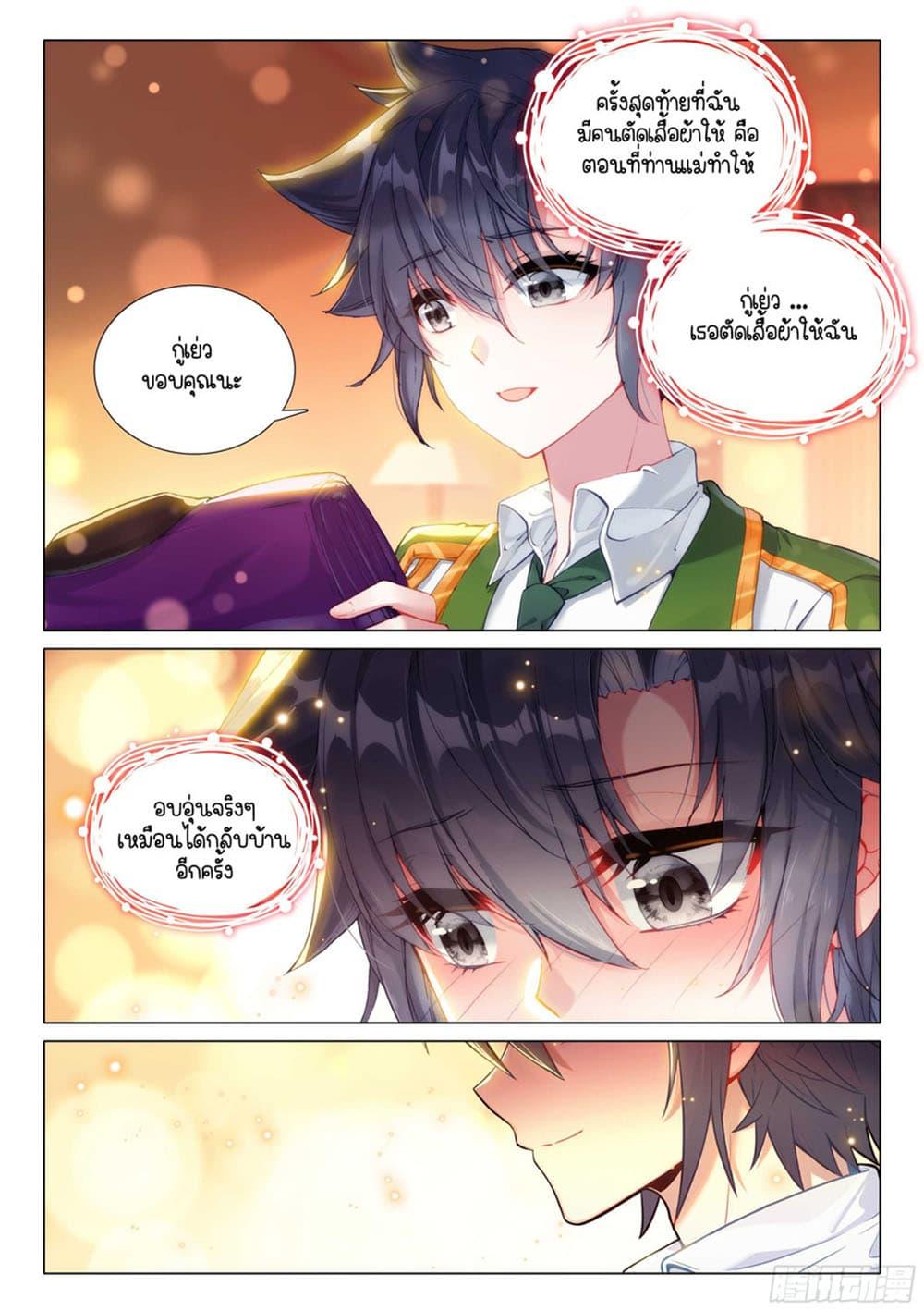 Manga-lc-com อ่านมังงะ อ่านการ์ตูน ออนไลน์ ฟรี Douluo Dalu 3 The Legend of the Dragon King ตอนที่ 1 2 3 4 5 6 7 8 9 10 11 12 13 14 ฟรี ไม่มีโฆษณา Manga-lc - อ่าน มังงะ อ่าน การ์ตูน ออนไลน์ อ่านมังงะ ฟรี