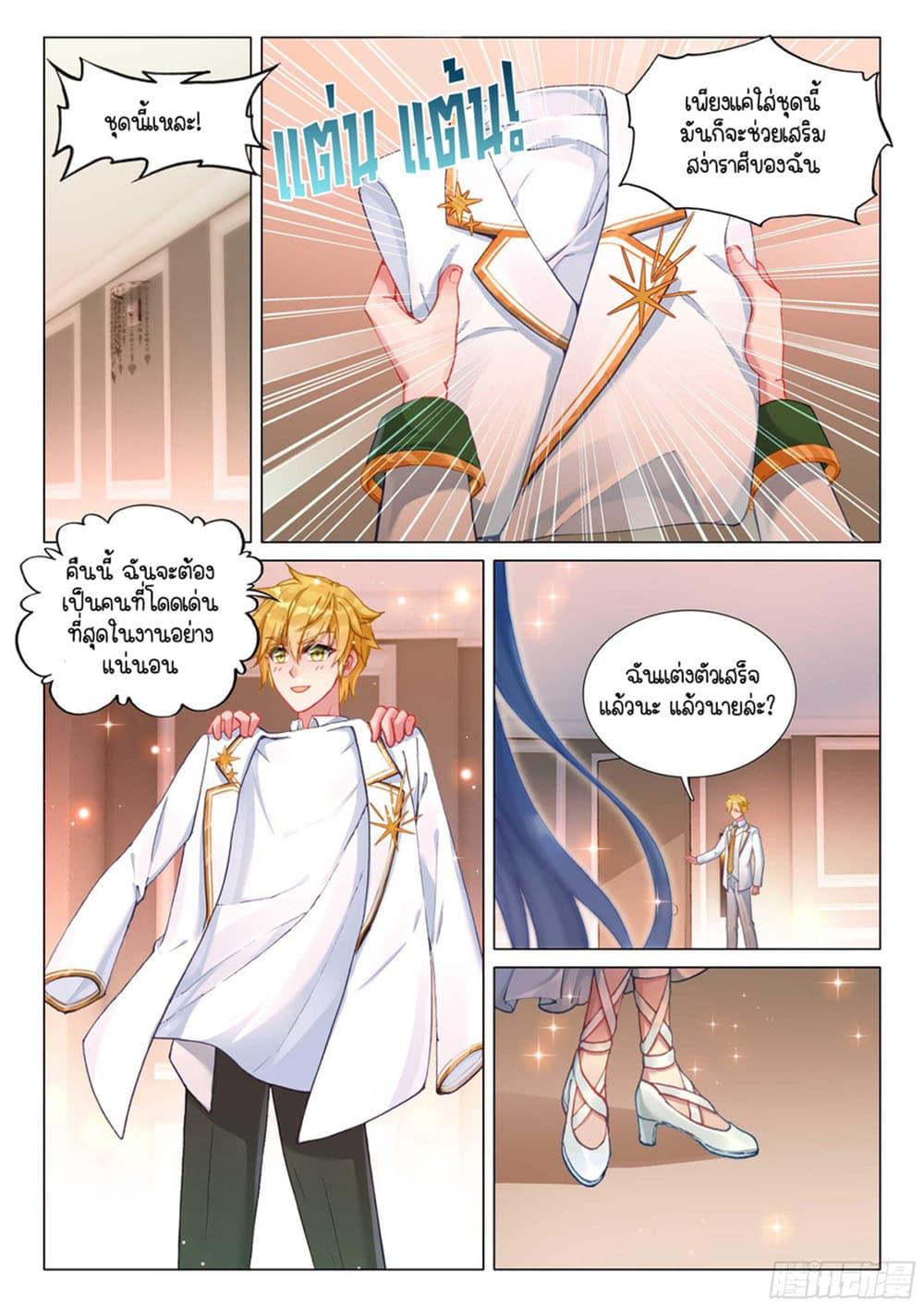 Manga-lc-com อ่านมังงะ อ่านการ์ตูน ออนไลน์ ฟรี Douluo Dalu 3 The Legend of the Dragon King ตอนที่ 1 2 3 4 5 6 7 8 9 10 11 12 13 14 ฟรี ไม่มีโฆษณา Manga-lc - อ่าน มังงะ อ่าน การ์ตูน ออนไลน์ อ่านมังงะ ฟรี
