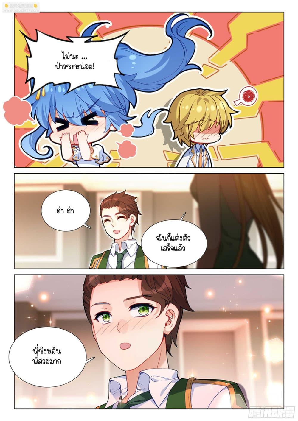 Manga-lc-com อ่านมังงะ อ่านการ์ตูน ออนไลน์ ฟรี Douluo Dalu 3 The Legend of the Dragon King ตอนที่ 1 2 3 4 5 6 7 8 9 10 11 12 13 14 ฟรี ไม่มีโฆษณา Manga-lc - อ่าน มังงะ อ่าน การ์ตูน ออนไลน์ อ่านมังงะ ฟรี