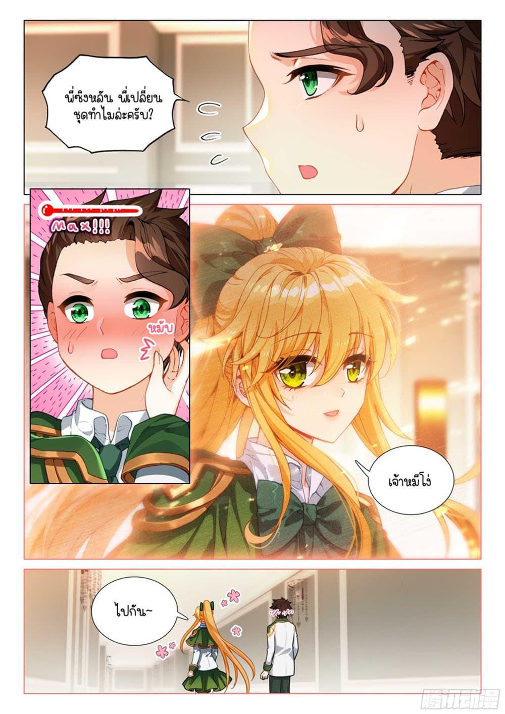 Manga-lc-com อ่านมังงะ อ่านการ์ตูน ออนไลน์ ฟรี Douluo Dalu 3 The Legend of the Dragon King ตอนที่ 1 2 3 4 5 6 7 8 9 10 11 12 13 14 ฟรี ไม่มีโฆษณา Manga-lc - อ่าน มังงะ อ่าน การ์ตูน ออนไลน์ อ่านมังงะ ฟรี