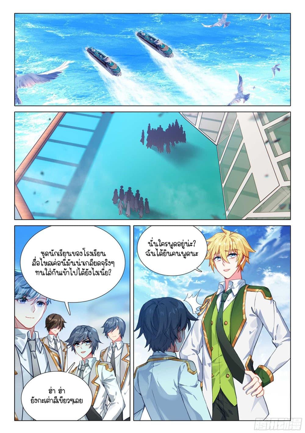 Manga-lc-com อ่านมังงะ อ่านการ์ตูน ออนไลน์ ฟรี Douluo Dalu 3 The Legend of the Dragon King ตอนที่ 1 2 3 4 5 6 7 8 9 10 11 12 13 14 ฟรี ไม่มีโฆษณา Manga-lc - อ่าน มังงะ อ่าน การ์ตูน ออนไลน์ อ่านมังงะ ฟรี