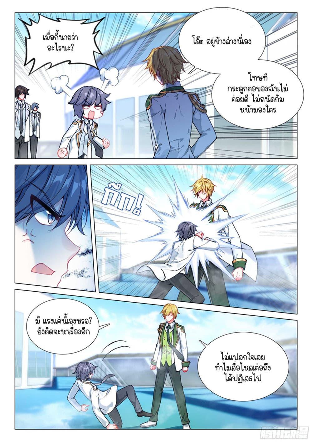 Manga-lc-com อ่านมังงะ อ่านการ์ตูน ออนไลน์ ฟรี Douluo Dalu 3 The Legend of the Dragon King ตอนที่ 1 2 3 4 5 6 7 8 9 10 11 12 13 14 ฟรี ไม่มีโฆษณา Manga-lc - อ่าน มังงะ อ่าน การ์ตูน ออนไลน์ อ่านมังงะ ฟรี