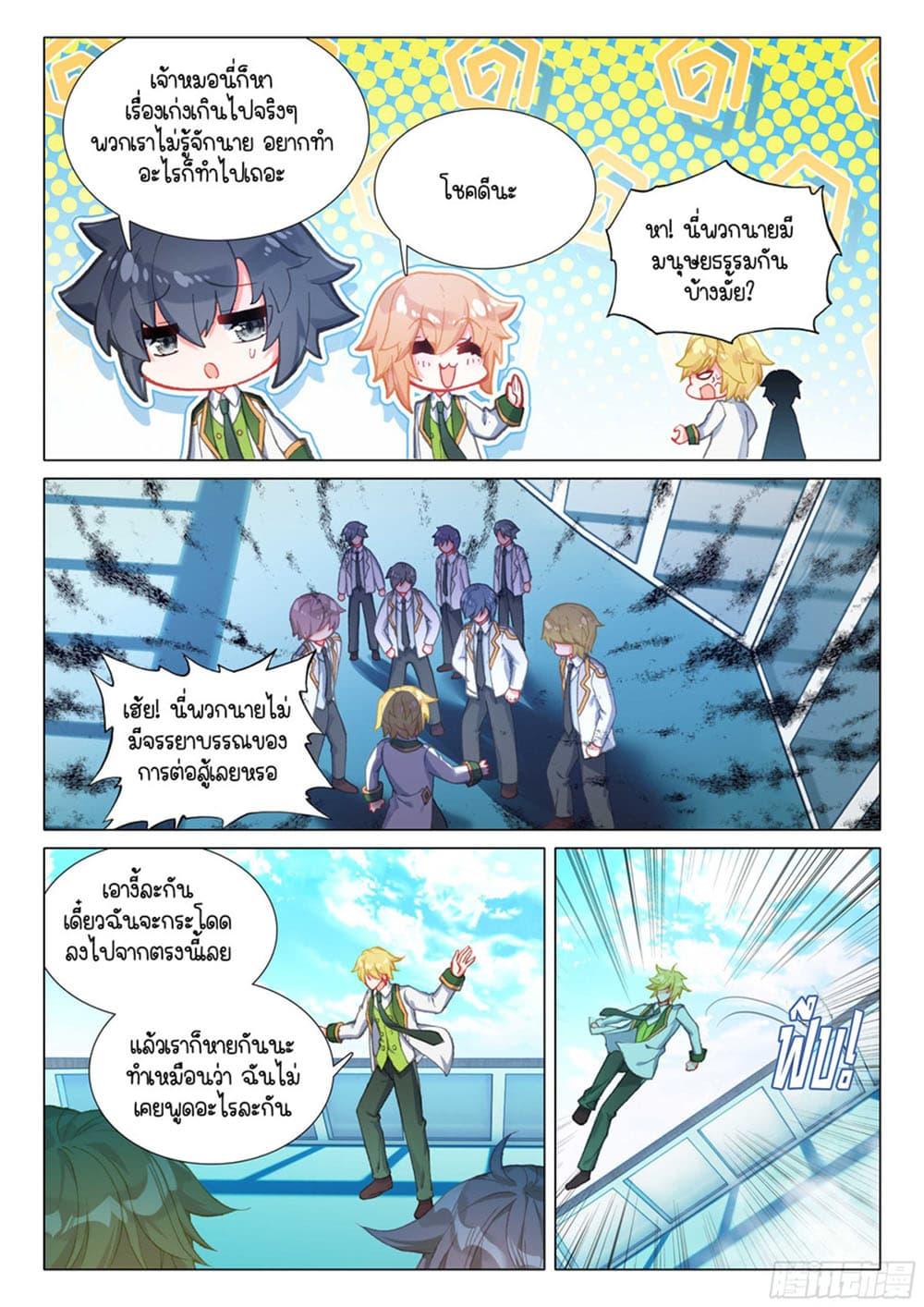 Manga-lc-com อ่านมังงะ อ่านการ์ตูน ออนไลน์ ฟรี Douluo Dalu 3 The Legend of the Dragon King ตอนที่ 1 2 3 4 5 6 7 8 9 10 11 12 13 14 ฟรี ไม่มีโฆษณา Manga-lc - อ่าน มังงะ อ่าน การ์ตูน ออนไลน์ อ่านมังงะ ฟรี