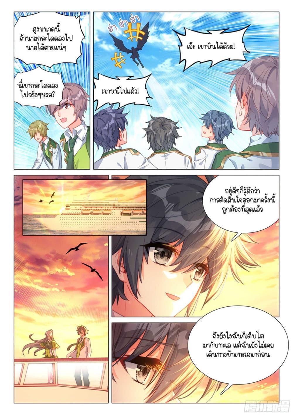 Manga-lc-com อ่านมังงะ อ่านการ์ตูน ออนไลน์ ฟรี Douluo Dalu 3 The Legend of the Dragon King ตอนที่ 1 2 3 4 5 6 7 8 9 10 11 12 13 14 ฟรี ไม่มีโฆษณา Manga-lc - อ่าน มังงะ อ่าน การ์ตูน ออนไลน์ อ่านมังงะ ฟรี