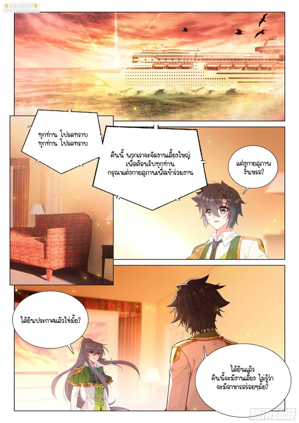 Manga-lc-com อ่านมังงะ อ่านการ์ตูน ออนไลน์ ฟรี Douluo Dalu 3 The Legend of the Dragon King ตอนที่ 1 2 3 4 5 6 7 8 9 10 11 12 13 14 ฟรี ไม่มีโฆษณา Manga-lc - อ่าน มังงะ อ่าน การ์ตูน ออนไลน์ อ่านมังงะ ฟรี