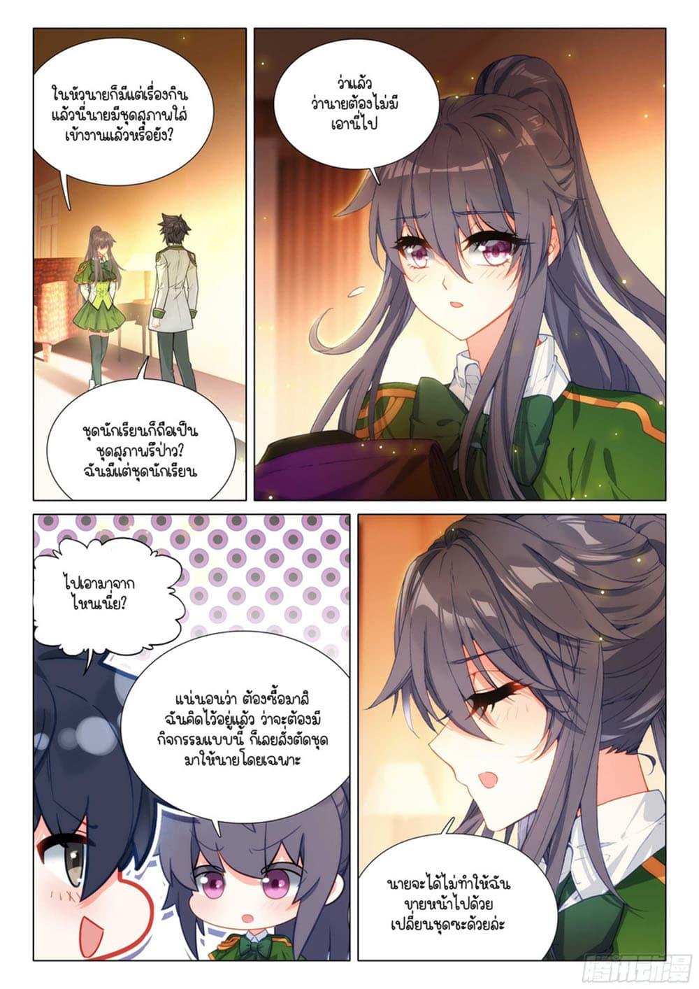 Manga-lc-com อ่านมังงะ อ่านการ์ตูน ออนไลน์ ฟรี Douluo Dalu 3 The Legend of the Dragon King ตอนที่ 1 2 3 4 5 6 7 8 9 10 11 12 13 14 ฟรี ไม่มีโฆษณา Manga-lc - อ่าน มังงะ อ่าน การ์ตูน ออนไลน์ อ่านมังงะ ฟรี