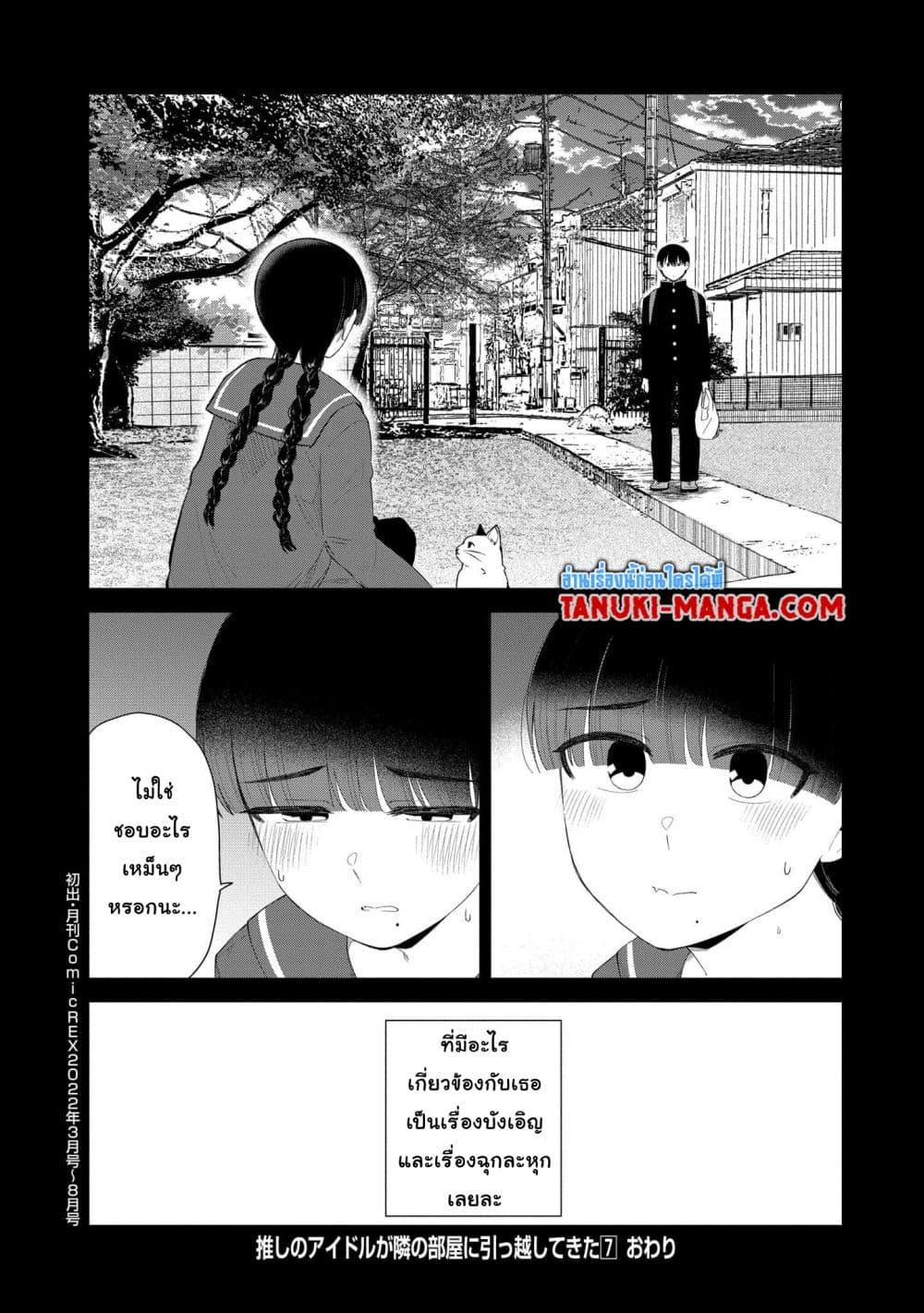 Manga-lc-com อ่านมังงะ อ่านการ์ตูน ออนไลน์ ฟรี Tonari no Idol-san ตอนที่ 1 2 3 4 5 6 7 8 9 10 11 12 13 14 ฟรี ไม่มีโฆษณา Manga-lc - อ่าน มังงะ อ่าน การ์ตูน ออนไลน์ อ่านมังงะ ฟรี