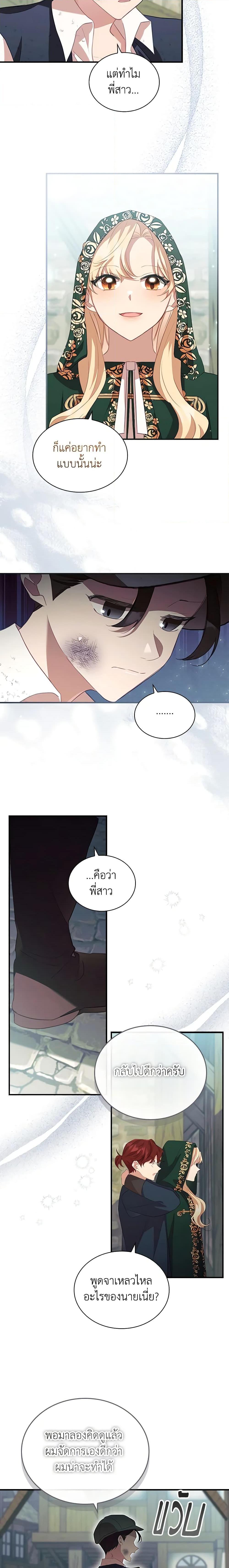 Manga-lc-com อ่านมังงะ อ่านการ์ตูน ออนไลน์ ฟรี The Beloved Little Princess ตอนที่ 1 2 3 4 5 6 7 8 9 10 11 12 13 14 ฟรี ไม่มีโฆษณา Manga-lc - อ่าน มังงะ อ่าน การ์ตูน ออนไลน์ อ่านมังงะ ฟรี