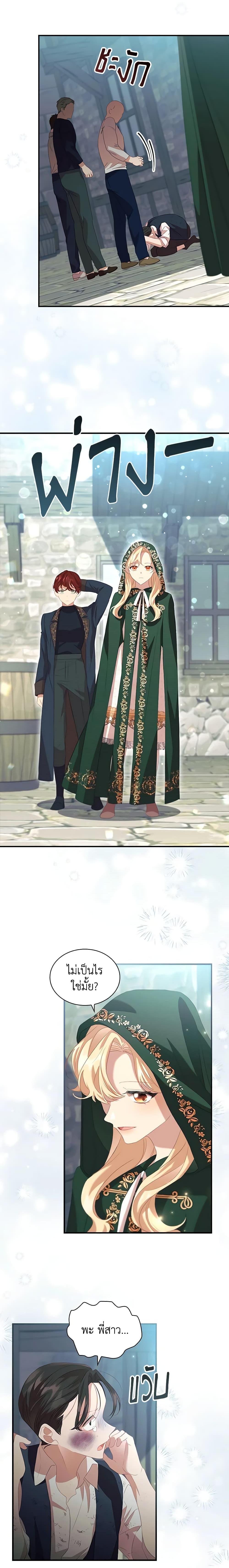 Manga-lc-com อ่านมังงะ อ่านการ์ตูน ออนไลน์ ฟรี The Beloved Little Princess ตอนที่ 1 2 3 4 5 6 7 8 9 10 11 12 13 14 ฟรี ไม่มีโฆษณา Manga-lc - อ่าน มังงะ อ่าน การ์ตูน ออนไลน์ อ่านมังงะ ฟรี