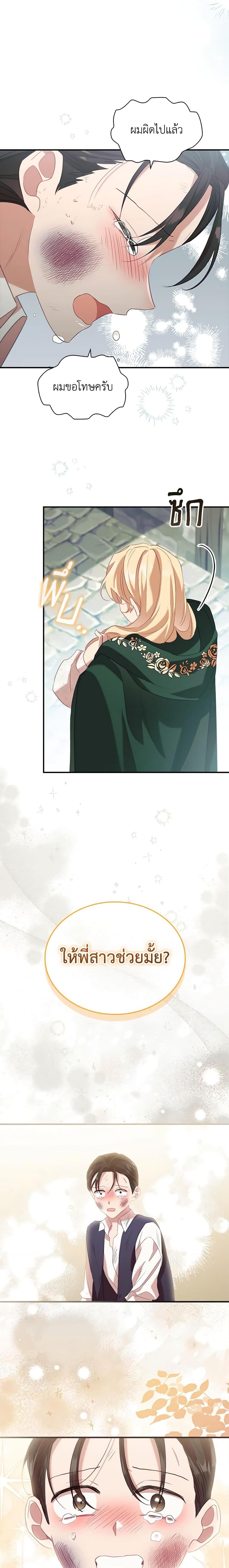 Manga-lc-com อ่านมังงะ อ่านการ์ตูน ออนไลน์ ฟรี The Beloved Little Princess ตอนที่ 1 2 3 4 5 6 7 8 9 10 11 12 13 14 ฟรี ไม่มีโฆษณา Manga-lc - อ่าน มังงะ อ่าน การ์ตูน ออนไลน์ อ่านมังงะ ฟรี