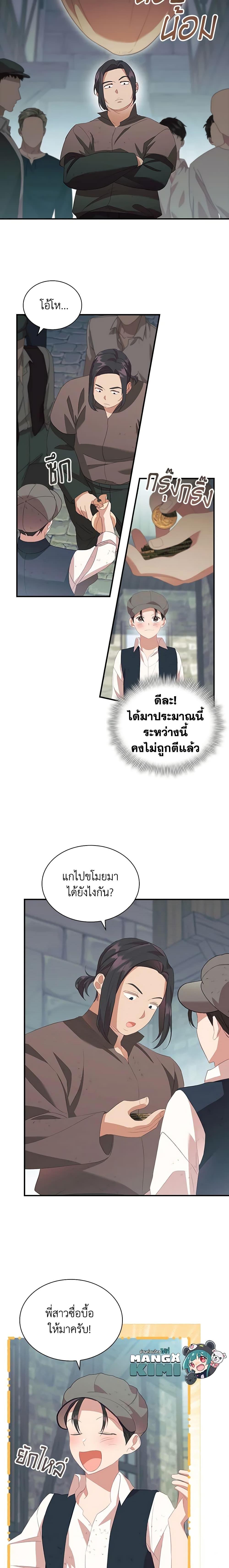 Manga-lc-com อ่านมังงะ อ่านการ์ตูน ออนไลน์ ฟรี The Beloved Little Princess ตอนที่ 1 2 3 4 5 6 7 8 9 10 11 12 13 14 ฟรี ไม่มีโฆษณา Manga-lc - อ่าน มังงะ อ่าน การ์ตูน ออนไลน์ อ่านมังงะ ฟรี