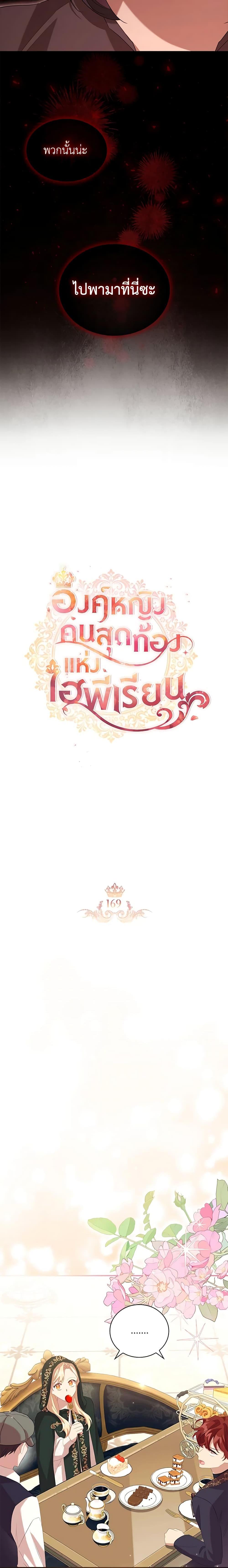 Manga-lc-com อ่านมังงะ อ่านการ์ตูน ออนไลน์ ฟรี The Beloved Little Princess ตอนที่ 1 2 3 4 5 6 7 8 9 10 11 12 13 14 ฟรี ไม่มีโฆษณา Manga-lc - อ่าน มังงะ อ่าน การ์ตูน ออนไลน์ อ่านมังงะ ฟรี