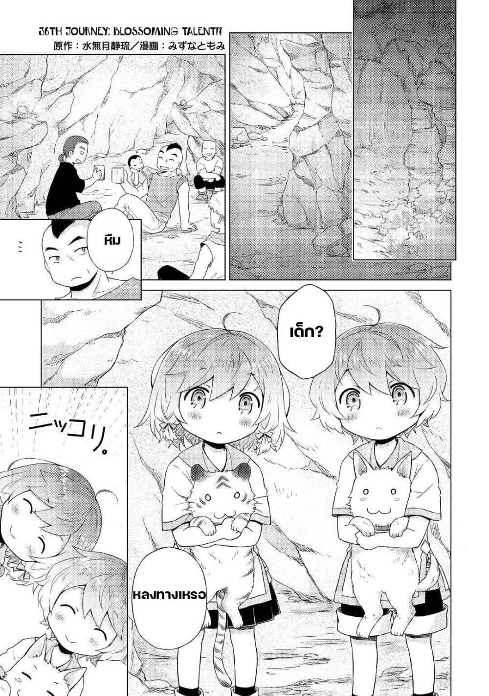 Manga-lc-com อ่านมังงะ อ่านการ์ตูน ออนไลน์ ฟรี Isekai Yururi Kikou ตอนที่ 1 2 3 4 5 6 7 8 9 10 11 12 13 14 ฟรี ไม่มีโฆษณา Manga-lc - อ่าน มังงะ อ่าน การ์ตูน ออนไลน์ อ่านมังงะ ฟรี