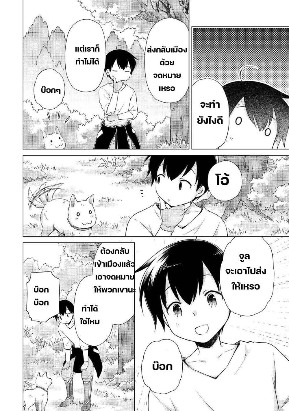 Manga-lc-com อ่านมังงะ อ่านการ์ตูน ออนไลน์ ฟรี Isekai Yururi Kikou ตอนที่ 1 2 3 4 5 6 7 8 9 10 11 12 13 14 ฟรี ไม่มีโฆษณา Manga-lc - อ่าน มังงะ อ่าน การ์ตูน ออนไลน์ อ่านมังงะ ฟรี