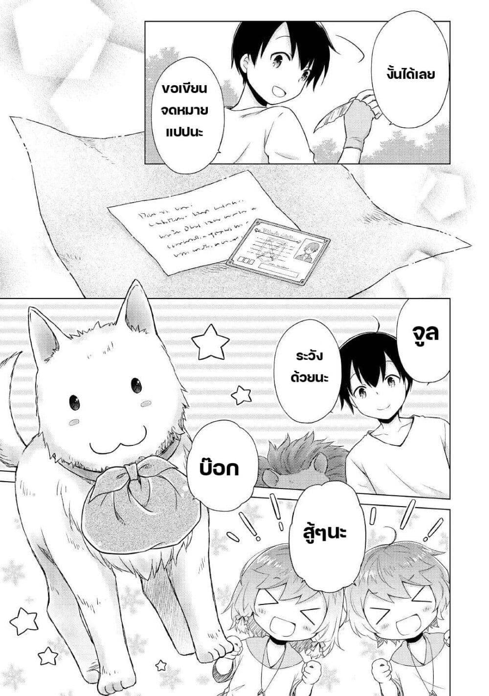 Manga-lc-com อ่านมังงะ อ่านการ์ตูน ออนไลน์ ฟรี Isekai Yururi Kikou ตอนที่ 1 2 3 4 5 6 7 8 9 10 11 12 13 14 ฟรี ไม่มีโฆษณา Manga-lc - อ่าน มังงะ อ่าน การ์ตูน ออนไลน์ อ่านมังงะ ฟรี