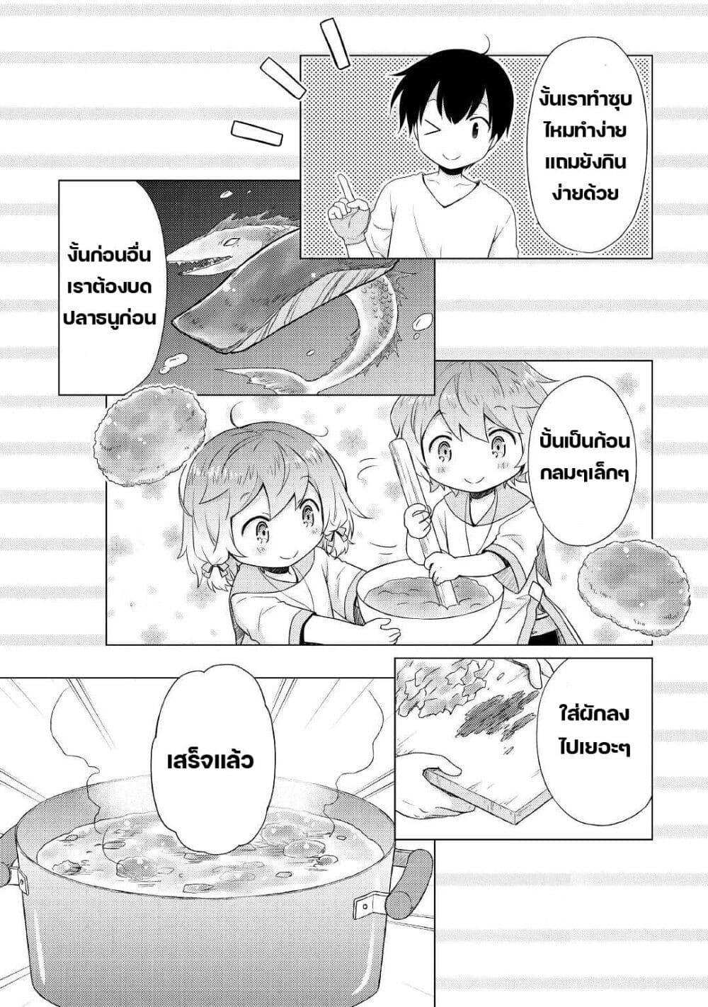 Manga-lc-com อ่านมังงะ อ่านการ์ตูน ออนไลน์ ฟรี Isekai Yururi Kikou ตอนที่ 1 2 3 4 5 6 7 8 9 10 11 12 13 14 ฟรี ไม่มีโฆษณา Manga-lc - อ่าน มังงะ อ่าน การ์ตูน ออนไลน์ อ่านมังงะ ฟรี