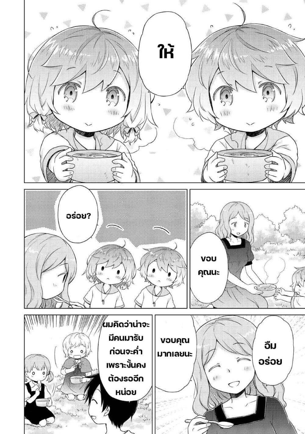 Manga-lc-com อ่านมังงะ อ่านการ์ตูน ออนไลน์ ฟรี Isekai Yururi Kikou ตอนที่ 1 2 3 4 5 6 7 8 9 10 11 12 13 14 ฟรี ไม่มีโฆษณา Manga-lc - อ่าน มังงะ อ่าน การ์ตูน ออนไลน์ อ่านมังงะ ฟรี