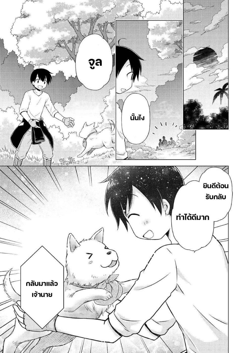 Manga-lc-com อ่านมังงะ อ่านการ์ตูน ออนไลน์ ฟรี Isekai Yururi Kikou ตอนที่ 1 2 3 4 5 6 7 8 9 10 11 12 13 14 ฟรี ไม่มีโฆษณา Manga-lc - อ่าน มังงะ อ่าน การ์ตูน ออนไลน์ อ่านมังงะ ฟรี