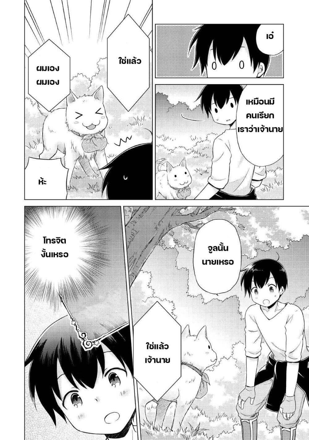 Manga-lc-com อ่านมังงะ อ่านการ์ตูน ออนไลน์ ฟรี Isekai Yururi Kikou ตอนที่ 1 2 3 4 5 6 7 8 9 10 11 12 13 14 ฟรี ไม่มีโฆษณา Manga-lc - อ่าน มังงะ อ่าน การ์ตูน ออนไลน์ อ่านมังงะ ฟรี