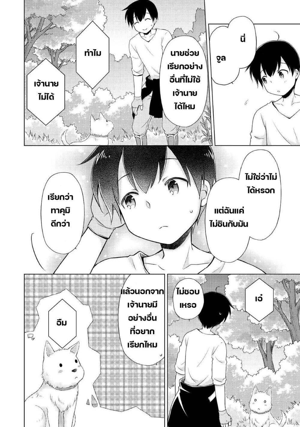 Manga-lc-com อ่านมังงะ อ่านการ์ตูน ออนไลน์ ฟรี Isekai Yururi Kikou ตอนที่ 1 2 3 4 5 6 7 8 9 10 11 12 13 14 ฟรี ไม่มีโฆษณา Manga-lc - อ่าน มังงะ อ่าน การ์ตูน ออนไลน์ อ่านมังงะ ฟรี