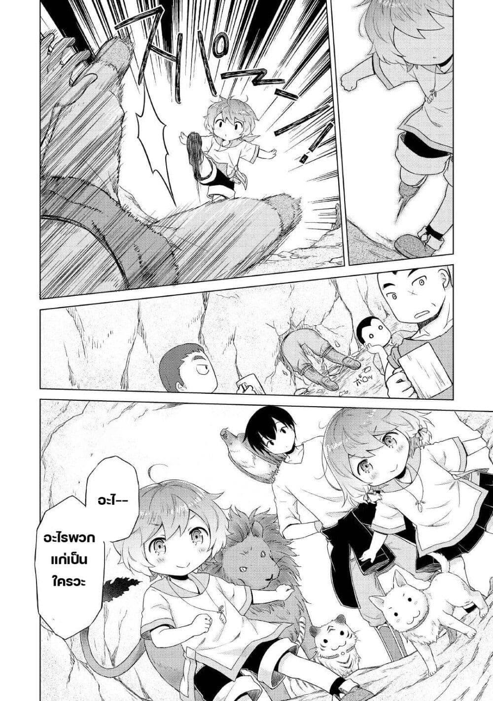 Manga-lc-com อ่านมังงะ อ่านการ์ตูน ออนไลน์ ฟรี Isekai Yururi Kikou ตอนที่ 1 2 3 4 5 6 7 8 9 10 11 12 13 14 ฟรี ไม่มีโฆษณา Manga-lc - อ่าน มังงะ อ่าน การ์ตูน ออนไลน์ อ่านมังงะ ฟรี