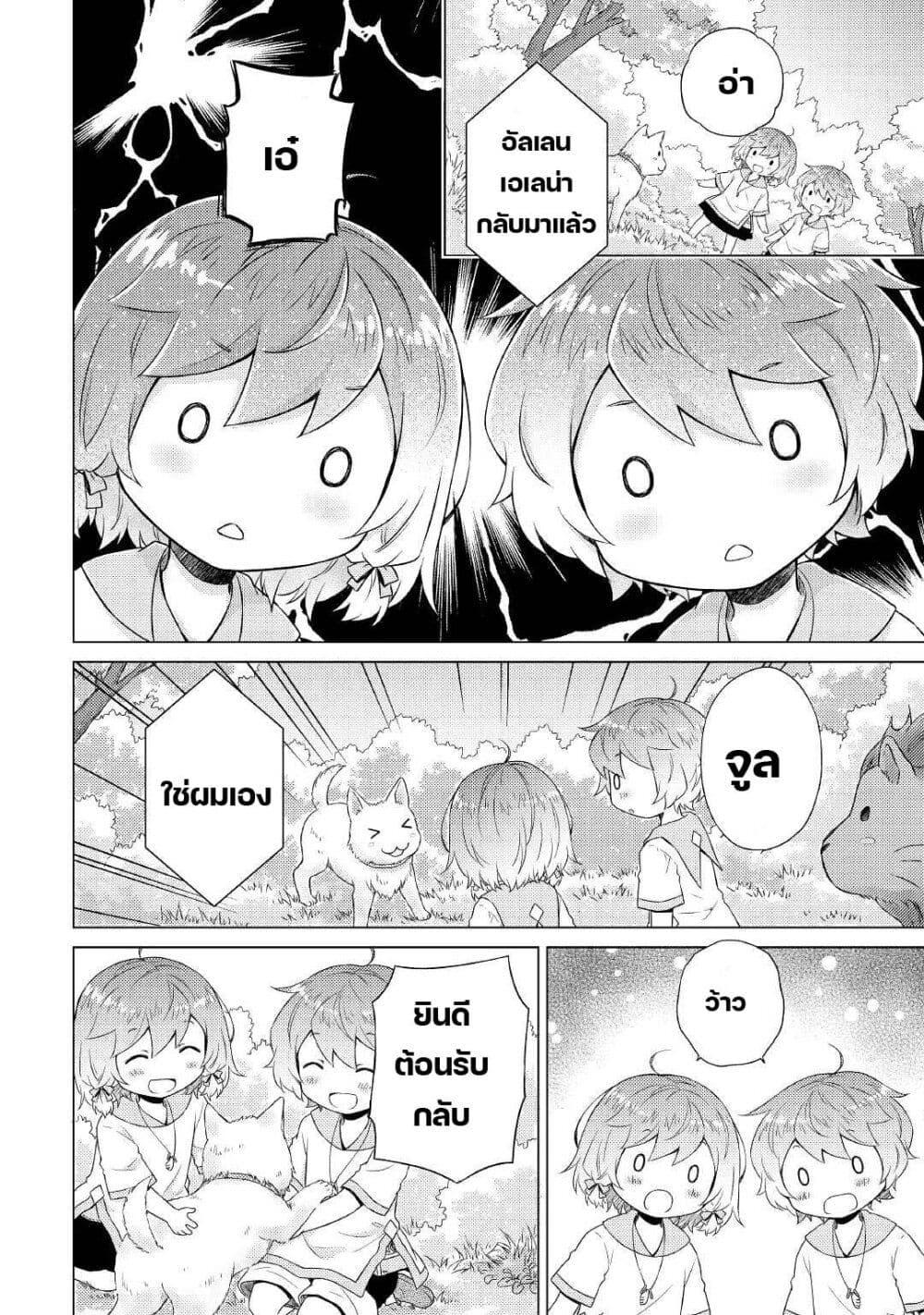 Manga-lc-com อ่านมังงะ อ่านการ์ตูน ออนไลน์ ฟรี Isekai Yururi Kikou ตอนที่ 1 2 3 4 5 6 7 8 9 10 11 12 13 14 ฟรี ไม่มีโฆษณา Manga-lc - อ่าน มังงะ อ่าน การ์ตูน ออนไลน์ อ่านมังงะ ฟรี