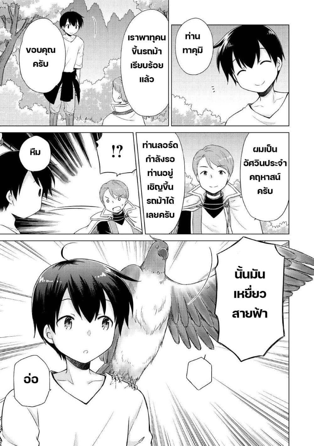 Manga-lc-com อ่านมังงะ อ่านการ์ตูน ออนไลน์ ฟรี Isekai Yururi Kikou ตอนที่ 1 2 3 4 5 6 7 8 9 10 11 12 13 14 ฟรี ไม่มีโฆษณา Manga-lc - อ่าน มังงะ อ่าน การ์ตูน ออนไลน์ อ่านมังงะ ฟรี