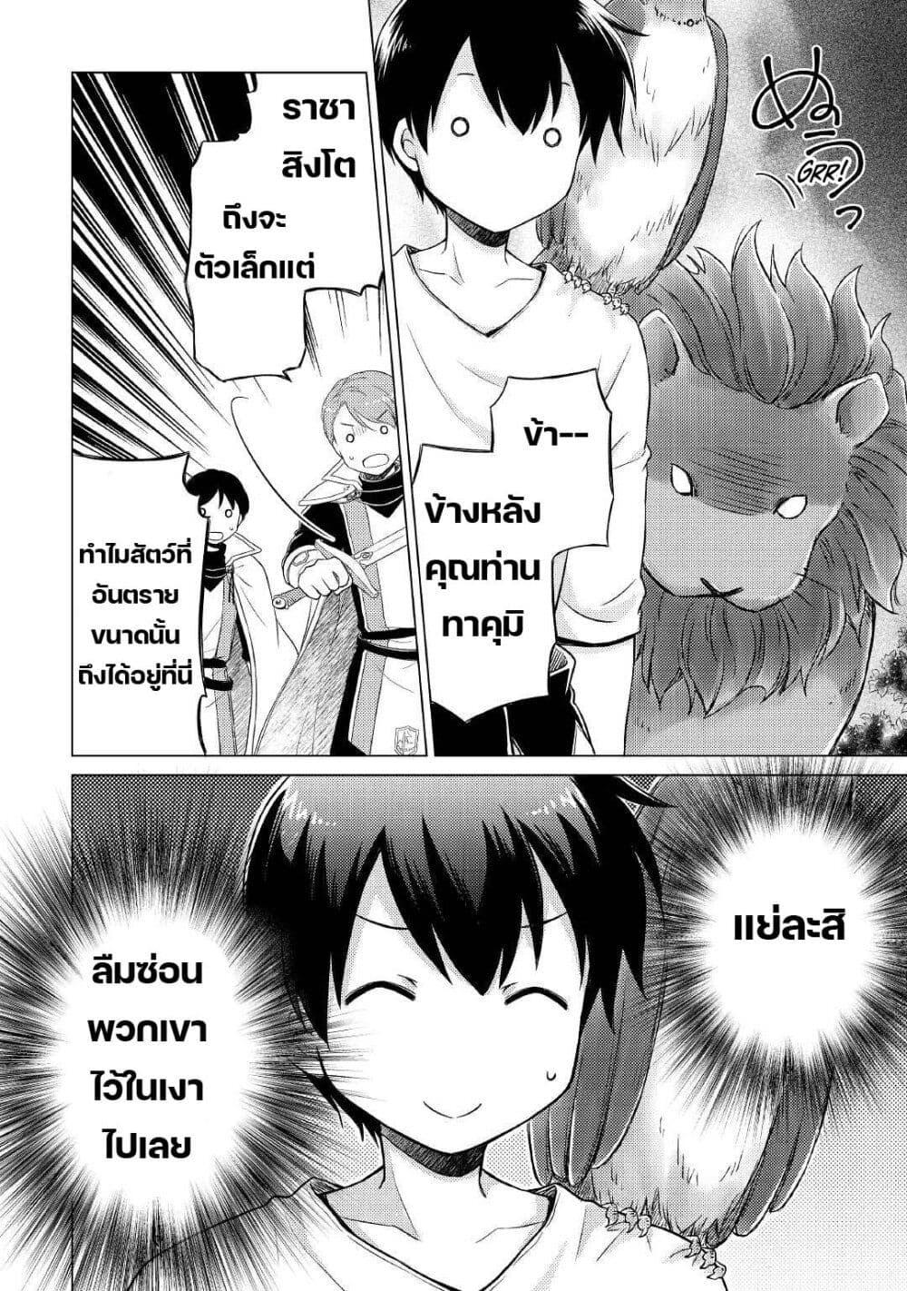 Manga-lc-com อ่านมังงะ อ่านการ์ตูน ออนไลน์ ฟรี Isekai Yururi Kikou ตอนที่ 1 2 3 4 5 6 7 8 9 10 11 12 13 14 ฟรี ไม่มีโฆษณา Manga-lc - อ่าน มังงะ อ่าน การ์ตูน ออนไลน์ อ่านมังงะ ฟรี