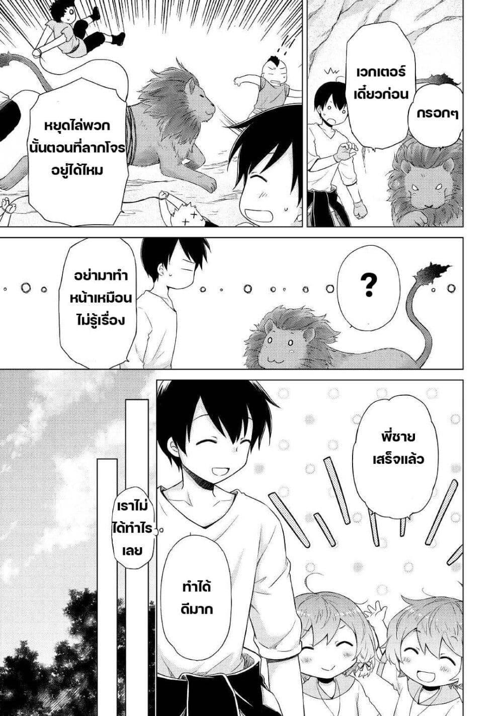 Manga-lc-com อ่านมังงะ อ่านการ์ตูน ออนไลน์ ฟรี Isekai Yururi Kikou ตอนที่ 1 2 3 4 5 6 7 8 9 10 11 12 13 14 ฟรี ไม่มีโฆษณา Manga-lc - อ่าน มังงะ อ่าน การ์ตูน ออนไลน์ อ่านมังงะ ฟรี