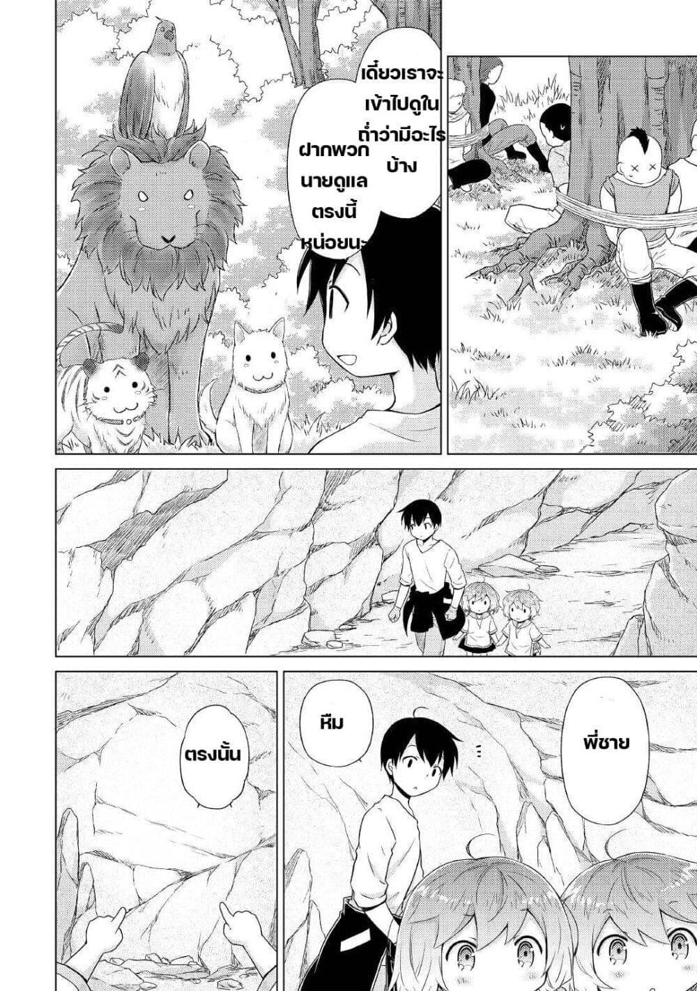 Manga-lc-com อ่านมังงะ อ่านการ์ตูน ออนไลน์ ฟรี Isekai Yururi Kikou ตอนที่ 1 2 3 4 5 6 7 8 9 10 11 12 13 14 ฟรี ไม่มีโฆษณา Manga-lc - อ่าน มังงะ อ่าน การ์ตูน ออนไลน์ อ่านมังงะ ฟรี