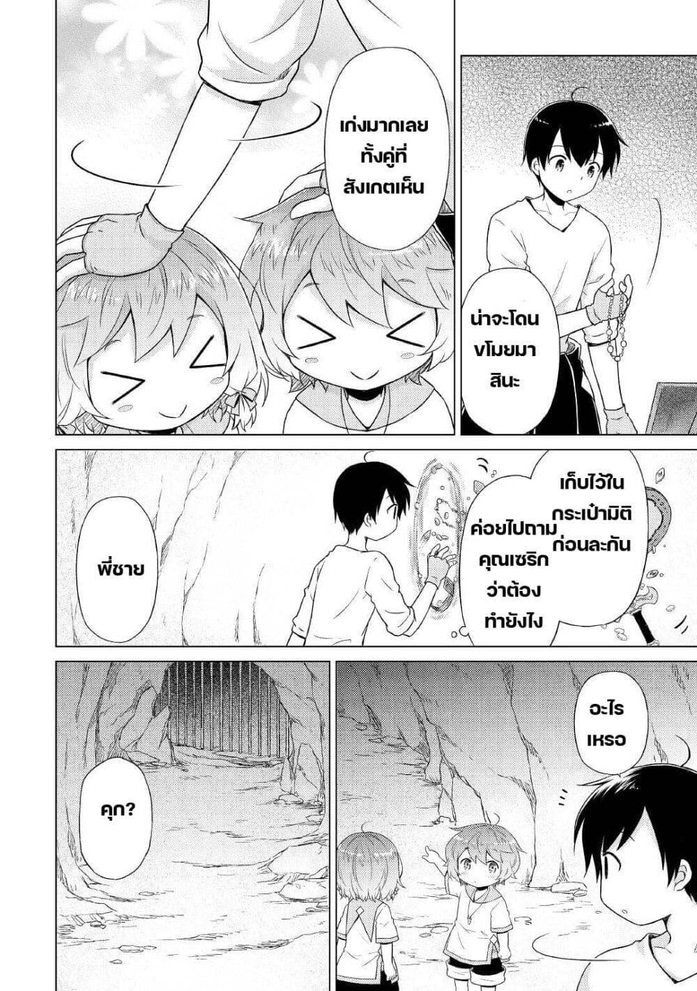 Manga-lc-com อ่านมังงะ อ่านการ์ตูน ออนไลน์ ฟรี Isekai Yururi Kikou ตอนที่ 1 2 3 4 5 6 7 8 9 10 11 12 13 14 ฟรี ไม่มีโฆษณา Manga-lc - อ่าน มังงะ อ่าน การ์ตูน ออนไลน์ อ่านมังงะ ฟรี