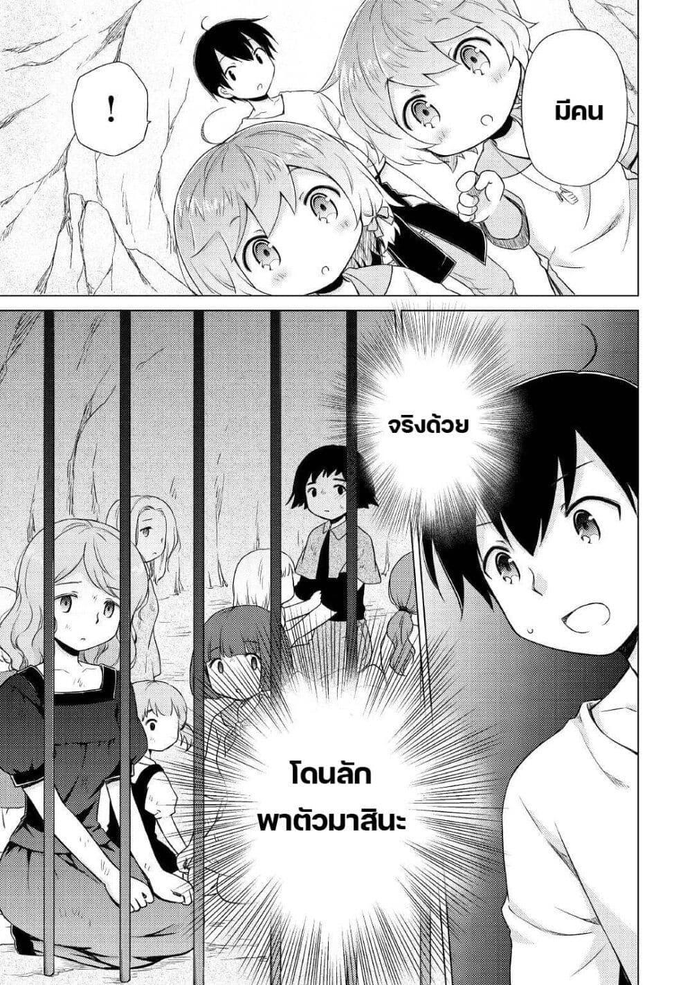 Manga-lc-com อ่านมังงะ อ่านการ์ตูน ออนไลน์ ฟรี Isekai Yururi Kikou ตอนที่ 1 2 3 4 5 6 7 8 9 10 11 12 13 14 ฟรี ไม่มีโฆษณา Manga-lc - อ่าน มังงะ อ่าน การ์ตูน ออนไลน์ อ่านมังงะ ฟรี