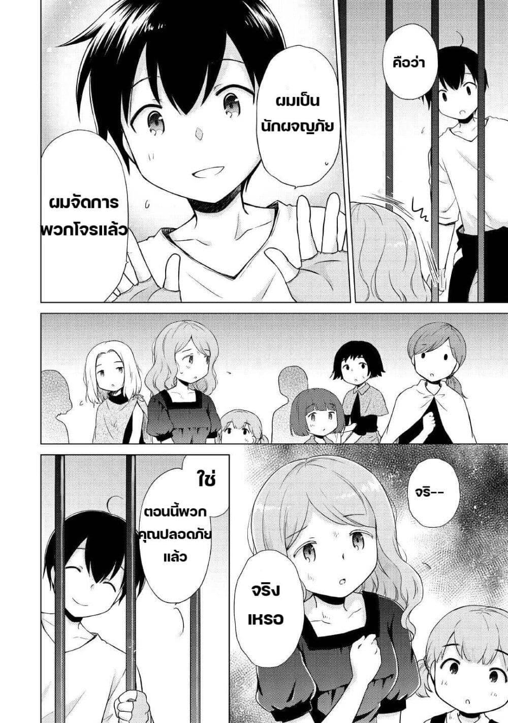 Manga-lc-com อ่านมังงะ อ่านการ์ตูน ออนไลน์ ฟรี Isekai Yururi Kikou ตอนที่ 1 2 3 4 5 6 7 8 9 10 11 12 13 14 ฟรี ไม่มีโฆษณา Manga-lc - อ่าน มังงะ อ่าน การ์ตูน ออนไลน์ อ่านมังงะ ฟรี