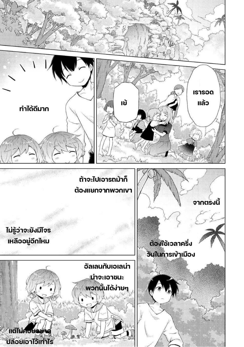 Manga-lc-com อ่านมังงะ อ่านการ์ตูน ออนไลน์ ฟรี Isekai Yururi Kikou ตอนที่ 1 2 3 4 5 6 7 8 9 10 11 12 13 14 ฟรี ไม่มีโฆษณา Manga-lc - อ่าน มังงะ อ่าน การ์ตูน ออนไลน์ อ่านมังงะ ฟรี
