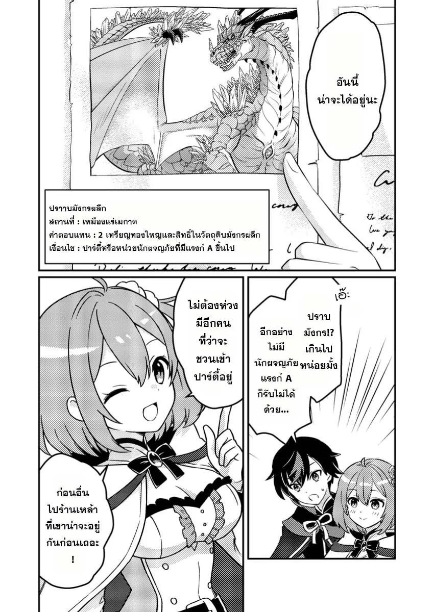 Manga-lc-com อ่านมังงะ อ่านการ์ตูน ออนไลน์ ฟรี “Zako Skill” To Tsuihou Sareta Kamitsukai, Shin No Chikara Ga Kakusei Shi Sekai Saikyo Ni Sekai De Boku Dake Unique Skill Wo 2 Tsu Mottetanode Shin No Nakama To Nariagaru ตอนที่ 1 2 3 4 5 6 7 8 9 10 11 12 13 14 ฟรี ไม่มีโฆษณา Manga-lc - อ่าน มังงะ อ่าน การ์ตูน ออนไลน์ อ่านมังงะ ฟรี
