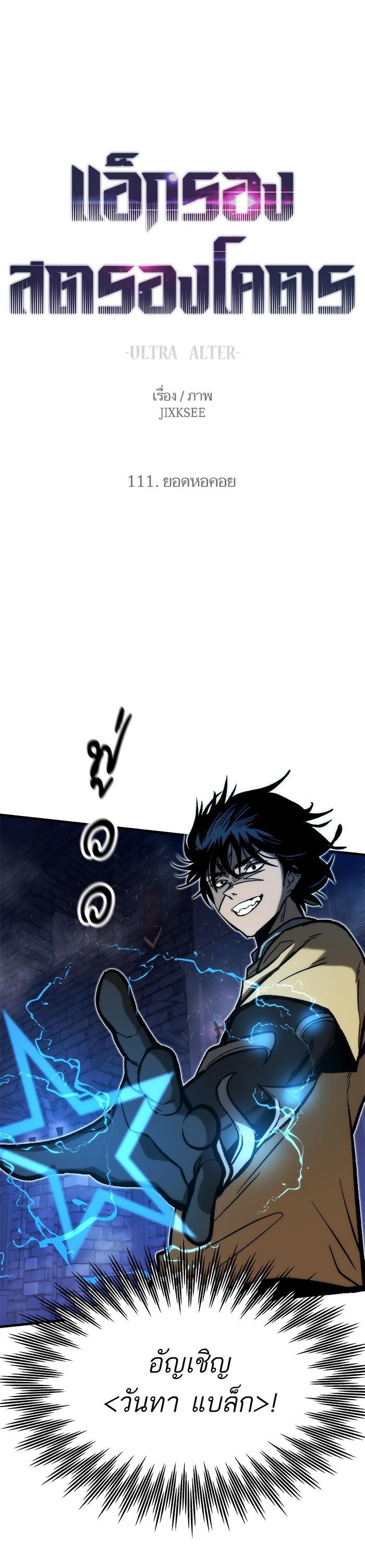 Manga-lc-com อ่านมังงะ อ่านการ์ตูน ออนไลน์ ฟรี Ultra Alter ตอนที่ 1 2 3 4 5 6 7 8 9 10 11 12 13 14 ฟรี ไม่มีโฆษณา Manga-lc - อ่าน มังงะ อ่าน การ์ตูน ออนไลน์ อ่านมังงะ ฟรี