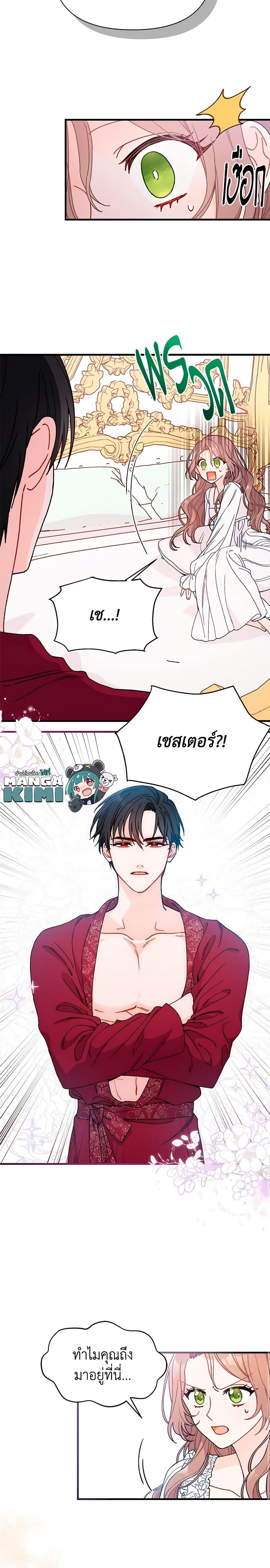 Manga-lc-com อ่านมังงะ อ่านการ์ตูน ออนไลน์ ฟรี I Found a Husband When I Picked up the Male Lead ตอนที่ 1 2 3 4 5 6 7 8 9 10 11 12 13 14 ฟรี ไม่มีโฆษณา Manga-lc - อ่าน มังงะ อ่าน การ์ตูน ออนไลน์ อ่านมังงะ ฟรี