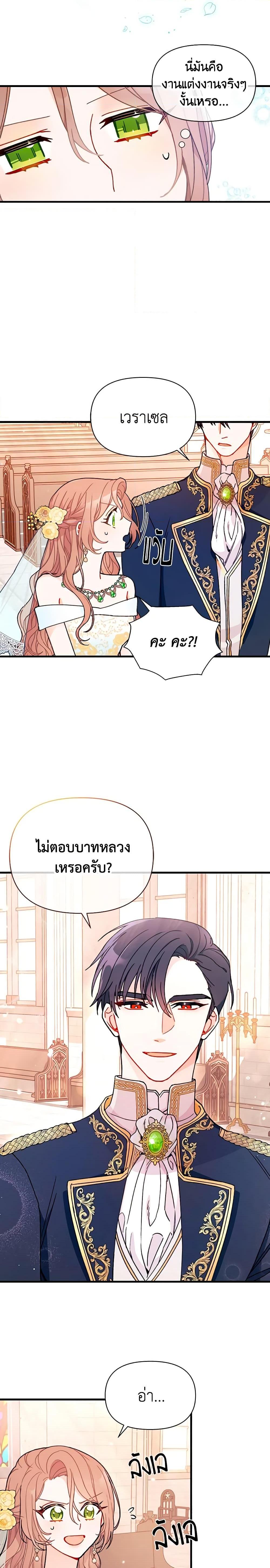 Manga-lc-com อ่านมังงะ อ่านการ์ตูน ออนไลน์ ฟรี I Found a Husband When I Picked up the Male Lead ตอนที่ 1 2 3 4 5 6 7 8 9 10 11 12 13 14 ฟรี ไม่มีโฆษณา Manga-lc - อ่าน มังงะ อ่าน การ์ตูน ออนไลน์ อ่านมังงะ ฟรี