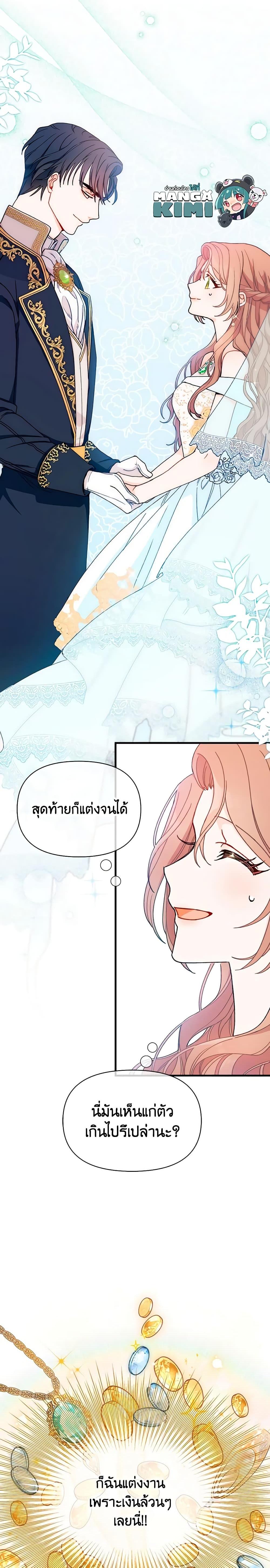 Manga-lc-com อ่านมังงะ อ่านการ์ตูน ออนไลน์ ฟรี I Found a Husband When I Picked up the Male Lead ตอนที่ 1 2 3 4 5 6 7 8 9 10 11 12 13 14 ฟรี ไม่มีโฆษณา Manga-lc - อ่าน มังงะ อ่าน การ์ตูน ออนไลน์ อ่านมังงะ ฟรี