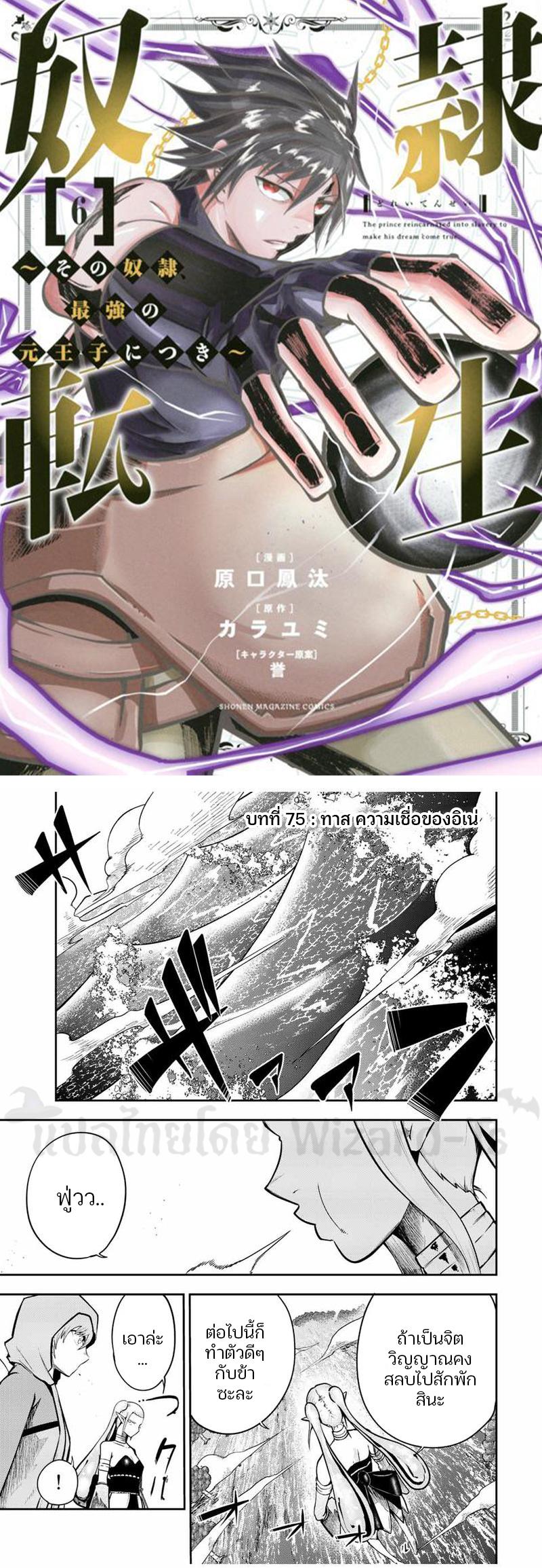 Manga-lc-com อ่านมังงะ อ่านการ์ตูน ออนไลน์ ฟรี Dorei Tensei Sono Dorei Saikyou no Moto Ouji ni Tsuki ตอนที่ 1 2 3 4 5 6 7 8 9 10 11 12 13 14 ฟรี ไม่มีโฆษณา Manga-lc - อ่าน มังงะ อ่าน การ์ตูน ออนไลน์ อ่านมังงะ ฟรี