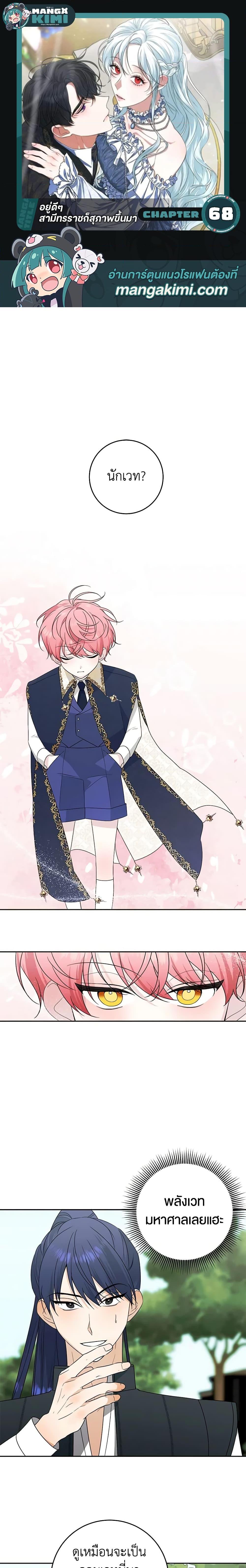 Manga-lc-com อ่านมังงะ อ่านการ์ตูน ออนไลน์ ฟรี Somehow, My Tyrant Husband Has Became Cautious ตอนที่ 1 2 3 4 5 6 7 8 9 10 11 12 13 14 ฟรี ไม่มีโฆษณา Manga-lc - อ่าน มังงะ อ่าน การ์ตูน ออนไลน์ อ่านมังงะ ฟรี