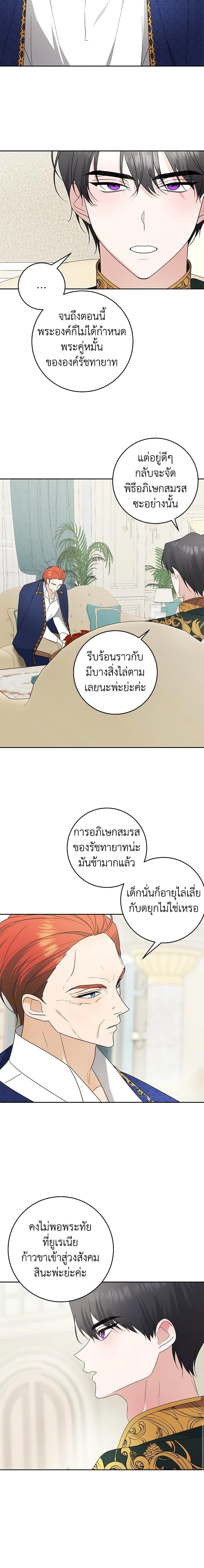 Manga-lc-com อ่านมังงะ อ่านการ์ตูน ออนไลน์ ฟรี Somehow, My Tyrant Husband Has Became Cautious ตอนที่ 1 2 3 4 5 6 7 8 9 10 11 12 13 14 ฟรี ไม่มีโฆษณา Manga-lc - อ่าน มังงะ อ่าน การ์ตูน ออนไลน์ อ่านมังงะ ฟรี