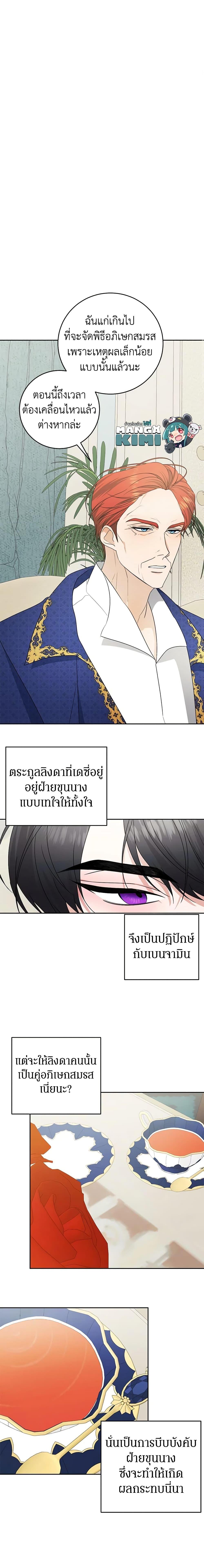 Manga-lc-com อ่านมังงะ อ่านการ์ตูน ออนไลน์ ฟรี Somehow, My Tyrant Husband Has Became Cautious ตอนที่ 1 2 3 4 5 6 7 8 9 10 11 12 13 14 ฟรี ไม่มีโฆษณา Manga-lc - อ่าน มังงะ อ่าน การ์ตูน ออนไลน์ อ่านมังงะ ฟรี